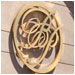 Broadway Plaza, Walnut Creek, CA: Laser-cut metal letters.